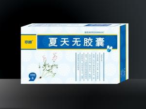 夏天無膠囊